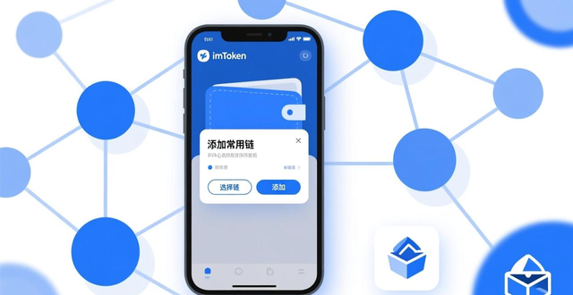 如何通过imToken钱包下载学习投资？从创建钱包开始培养资产意识